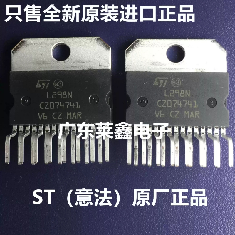 Motor Driver L298N - L298N ZIP15 ステッピングモータードライバーチップ輸入 ST オリジナル正規品